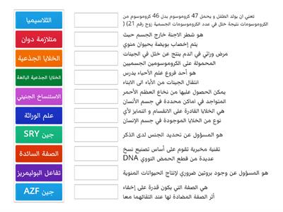 علم الوراثة 