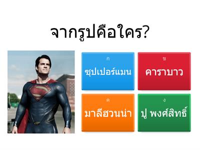 คำถามระบายความเครียด