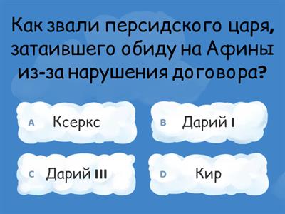 урок 25 - Древняя Греция: Марафонская битва и порт Пирей