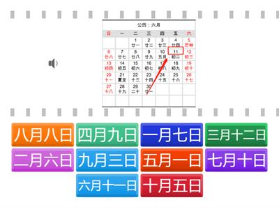 几月几日