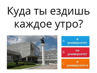 Глаголы движения. Выберите правильный вариант ответа