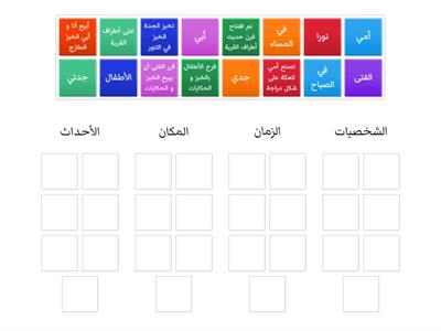 بائع الحكايات