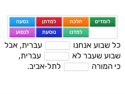 עבר קל הווה קל