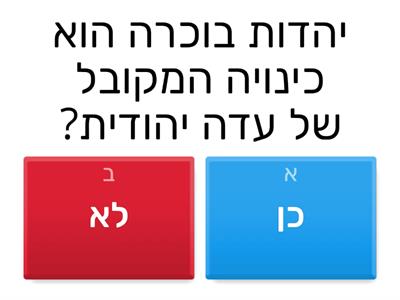 יהדות בוכרה