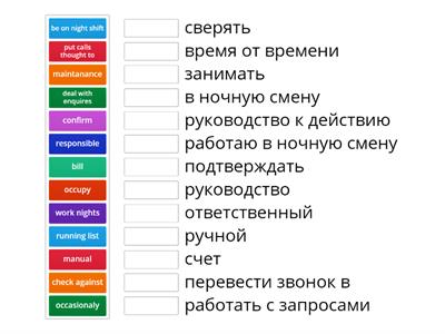 mod 1 my job WB