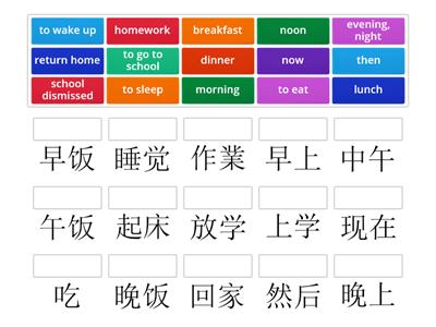 Amazing Chinese 1 L08 vocabulary