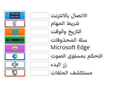   مكونات سطح المكتب