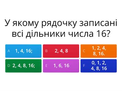 Натуральні числа