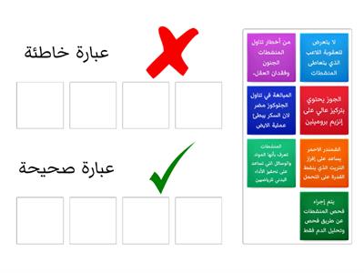 التربية الصحية والبدنية 