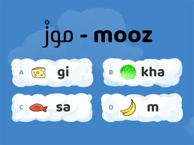 GAME: Which food item? (Arabic using English)