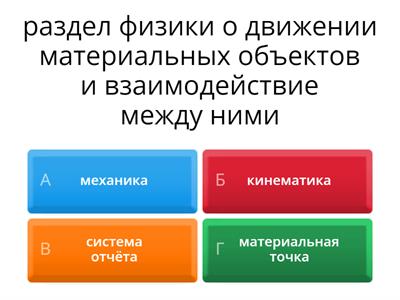 Физика(механика) 