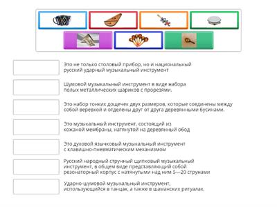 Русские народные инструменты