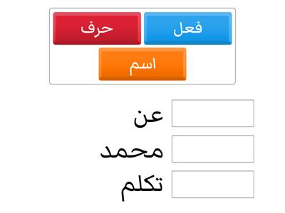 الكلمة في اللغة العربية