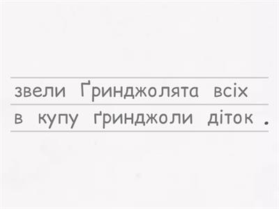 Українська абетка Яковенко буква Ґ ст. 12