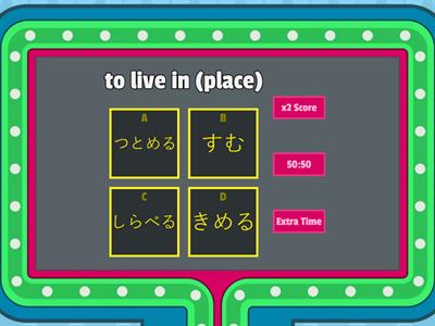 Sec 1 Ch11_Verbs&Adj_Game Show