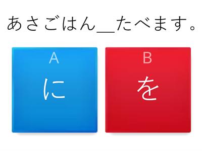  動詞（どうし）と助詞（じょし）（10課まで）