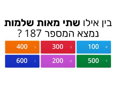 עיגול מספרים