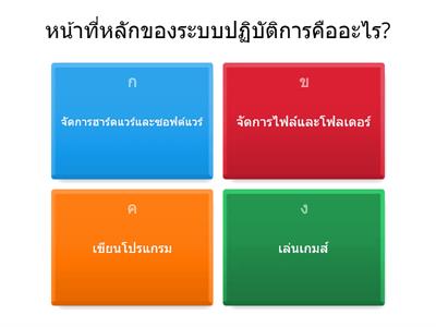 แบบทดสอบ