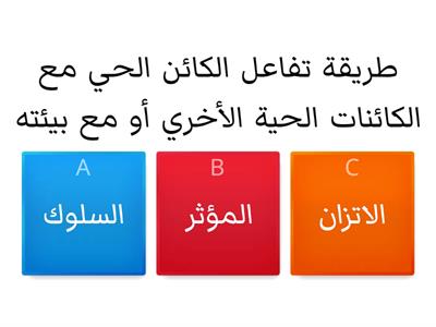 علوم صف سابع/٦