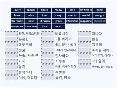 1학년 4과 영단어