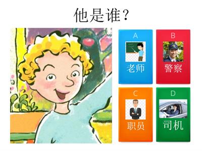 царство китайского языка 2b урок 1