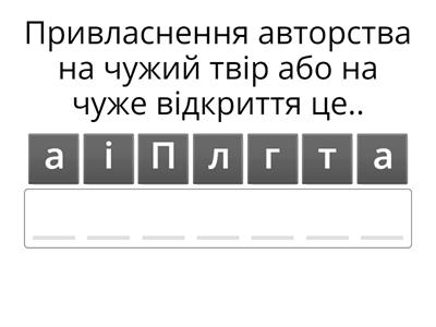 4 клас Авторське право, пошук в мережі Інтернет