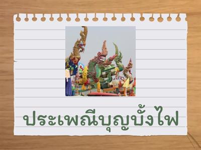 วัฒนธรรม 4 ภาค