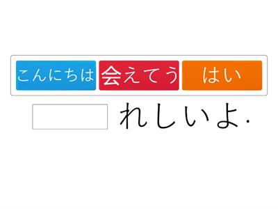 Japonca "Selamlaşmalar" 1. Ünite 