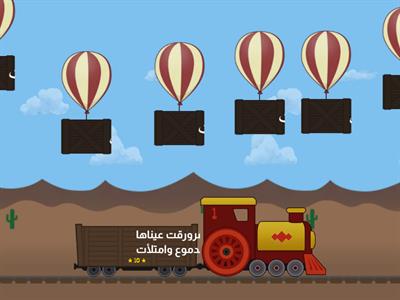 مفردات درس الأيام طه حسين