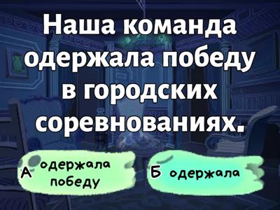 Простое глагольное сказуемое (ПГС)