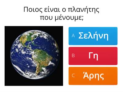 Ο πικου πικου στο Διάστημα