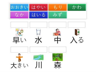 あいキャン3級　おはなしにでてくる漢字