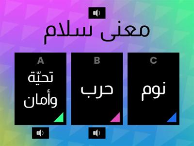 المراجعة النهائية لغة عربية الترم الثاني - مدرسة جيمس الدولية - أحمد أبو الخير 