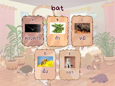 คำพื้นฐาน eng