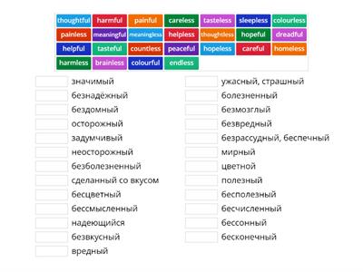 OGE wordformation Adjectives with -ful -less