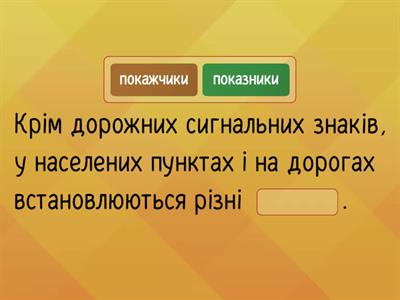 Повторення вивченого протягом року