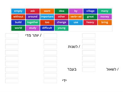 The Plastic Bottle Classrooms תשע"ו - match up