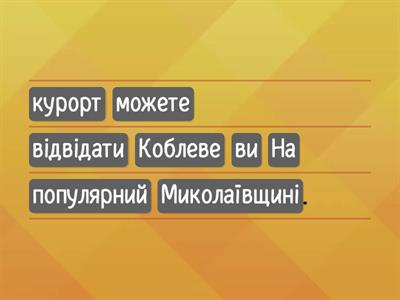 Українська мова, 3 клас