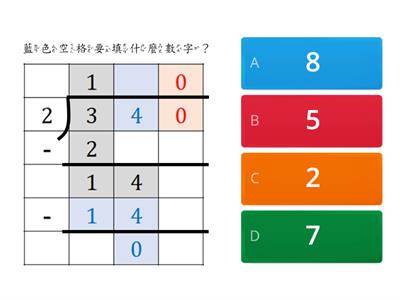 社寮G5-Ch6整數、小數除以整數(1)-除法複習