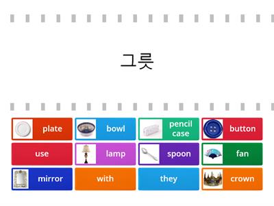 Vocabulary G5 L2 What are these? YBM Choi