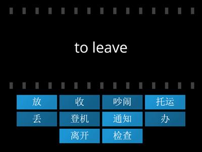 Amazing Chinese 4 L02  Vocabulary