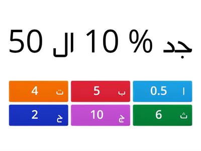 חישוב אחוזים - צוות הדרכה מתמטיקה מחוז חיפה 