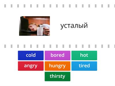 tired bored cold hot hungry thirsty angry