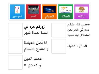 اركان الاسلام