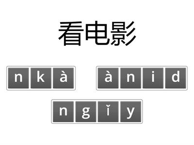 HSK2 L8 课后作业10-30