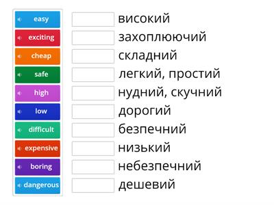 Vocabulary Adjectives (1) go getter 2 unit 4