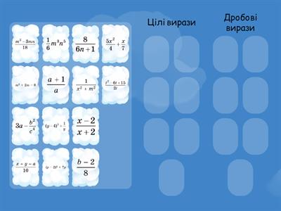 Раціональні дроби