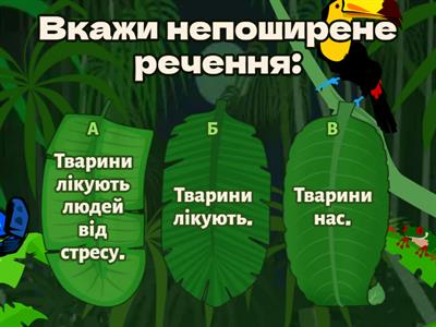 Підмет присудок - Навчальні ресурси