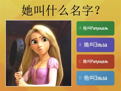 他们叫什么名字？他们几岁？