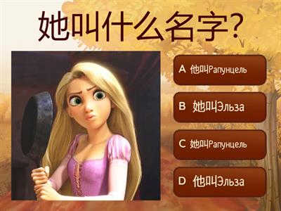 他们叫什么名字？他们几岁？